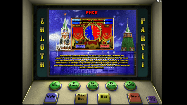 Игровой интерфейс Золото Партии 6